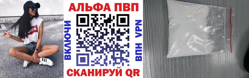 A-PVP кристаллы  закладка  Барыш 