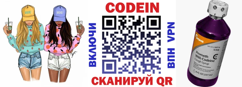 купить наркотик  Барыш  Кодеин Purple Drank 